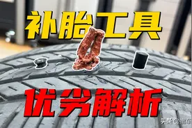 电车时代车主必备技能！4种补胎方法，哪种适合你？图片