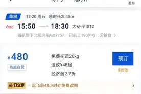 山东省济宁市到广东省惠州市的飞机开通了图片