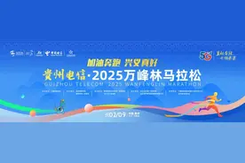 奔跑在5A级景区里，邂逅最早盛开的油菜花，贵州电信·2025万峰林马拉松报名火热进行中！图片