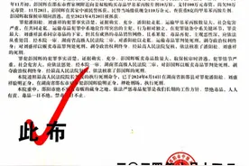 2024年6月14日湖南邵阳【枪决3人】图片
