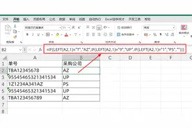 Excel函数公式，IF，IFS，SWITCH三巨头，1分钟学会图片