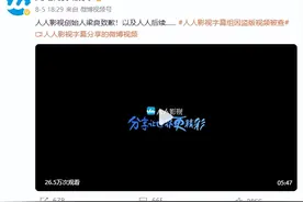 清空所有盗版资源！人人影视 “ 刑 ” 完了图片