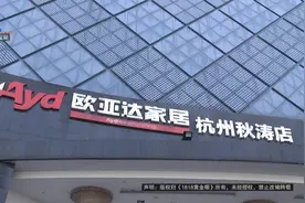 “保密不外泄”，有人给出更低价……门店：已开除图片