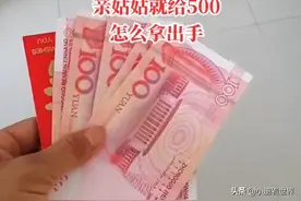 湖北一男孩考上211大学，升学宴姑姑随礼500，父母：怎么拿的出手图片