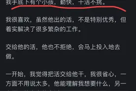上级领导说我太实在是什么意思？网友热评太让人心塞！图片