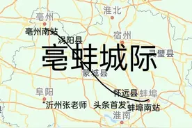 亳州市境内正在建设、规划中的高铁线路有三条图片