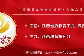 陕西省教育厅办公室关于做好2024年“国培计划”——陕西省中西部骨干项目的通知图片
