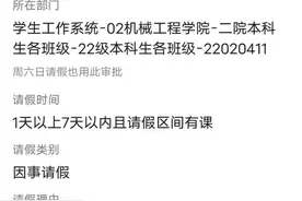 中北大学一位学生因为亲人去世请假五天，审批人不同意说最多三天图片