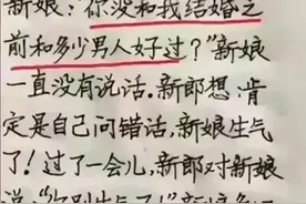 洞房之夜新娘和新郎的搞笑对话，笑不活了，谁还没年轻过图片