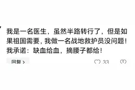 外国网友:如果起战争,中国民众会怎么做?评论区惊人!外卖员赢麻了图片