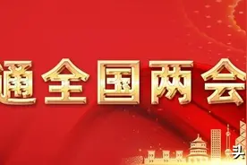 聚焦吉林新发展 倾听吉林好声音——十四届全国人大三次会议吉林省代表团开放团组活动侧记图片