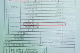 预发养老金与核准后实发养老金的详细比较图片