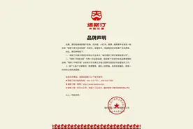 高仿、假冒账号泛滥，塔斯汀中国汉堡发声明图片