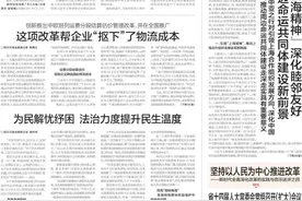 省媒看德阳 |《四川日报》头版报道：德阳以新质生产力澎湃县域经济新动能图片