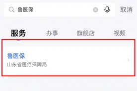 职工医保个人账户可以为家人缴居民医保了！操作步骤看这里→图片