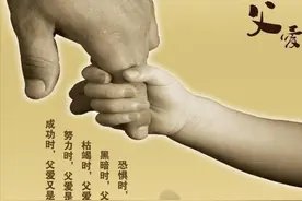 父亲节｜10首最美诗词，首首话父爱，句句皆真情图片