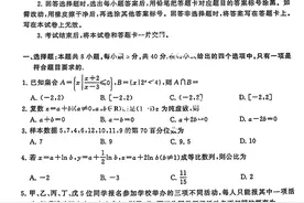 2024届高三（T8）第二次联考（数学）试卷和答案图片