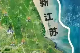 江苏沿海会变成滩涂吗？可能性不是很大，毕竟淮河不是黄河图片