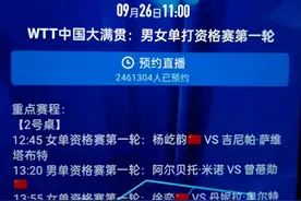 中央5套直播乒乓球时间表：附9月26日中国大满贯男单+女单赛程！图片