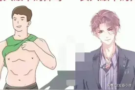 男女审美差异有多大？女生喜欢小鲜肉，男生更爱肌肉男！图片