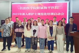 和平医院 | 举行2023年新入职护士规范化培训启动会暨导师见面会图片