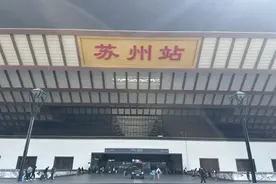 “春游模式”已开启，苏州火车站出行攻略请收藏！图片