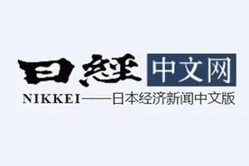 日经中文网将自4月7日起暂停头条号的更新图片