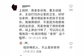 你的父亲传授过你什么经验让你受益终身？看完评论区大受震撼图片