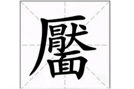 “笑靥如花”的“靥”怎么读,是不是经常念错？笑靥如花指什么？图片