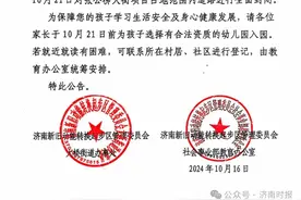 济南一幼儿园将拆迁图片