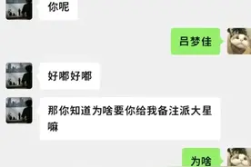 相亲界的梗看不完，你不笑算我输～图片