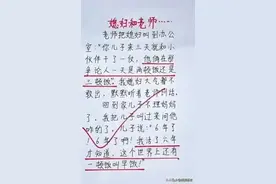 天呐，笑喷了，老师把媳妇叫到办公室咋回事呢？文采过人，你细品图片