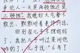 天呐，笑喷了，老师把媳妇叫到办公室咋回事呢？文采过人，你细品图片
