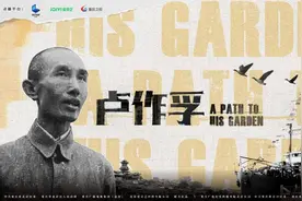 追寻卢作孚的足迹，感受创新与现代的力量图片