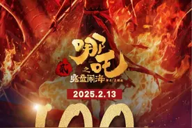 先锋观察：上升到全球第二！深度解析为什么偏偏是《哪吒2》塑造了百亿传奇图片