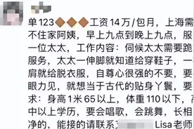 上海富婆“奴性”风波揭秘：扭曲三观背后的奢华生活曝光！图片