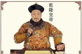 清史稿高宗本纪四译文图片