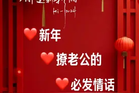 撩得迈不开腿移不开眼的悄悄话图片