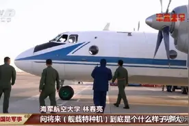 福建舰尚未服役，空警600机组怎么训练，运7承担起培训任务图片