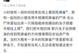 这个世界上真的有怪物吗？众多网友的离奇经历让人感到恐怖图片