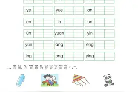 小学语文1~6年级上册：第三单元《基础知识巩固复习》+答案图片