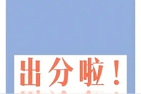 考生请查收！2024年下半年黑龙江省事业单位公开招聘公共科目笔试联考成绩可查询图片