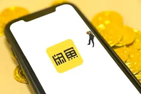 “谐音梗”躲避监管， 闲鱼色情交易套路深，用户如何防范？图片