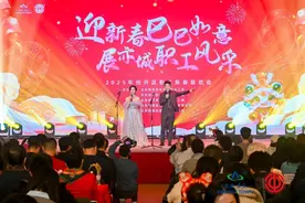 职工展风采 文艺绽芳华 2025年北京经开区职工新春联欢会举行图片