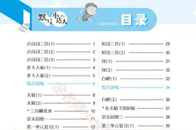 默写小能手，老师都说棒：默写小达人4年级下册，班主任力荐图片