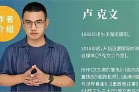 卢克文“谁还拿3000月薪”事件后续，遭受抨击！大年初一发文怒怼图片