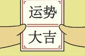 告别霉运！掌握9大玄学妙招，让你从此顺风顺水！图片