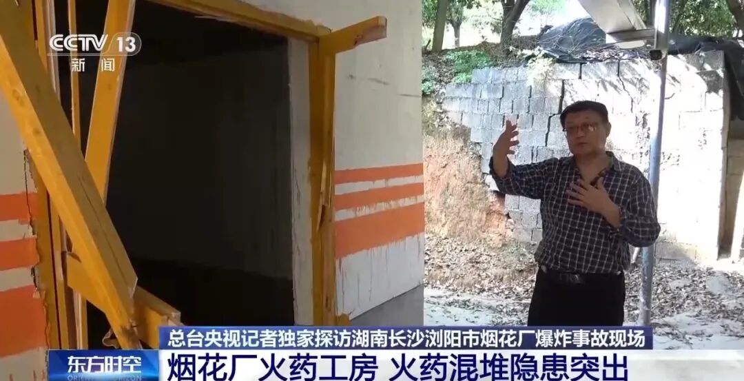 浏阳烟花厂墙上挂钟停止在爆炸瞬间,央视披露浏阳爆炸烟花厂内部画面!