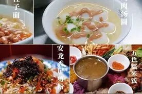 贵州你所不知道的美食：黔西南兴义篇一图片