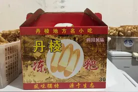 四川特产之眉山市丹棱县图片